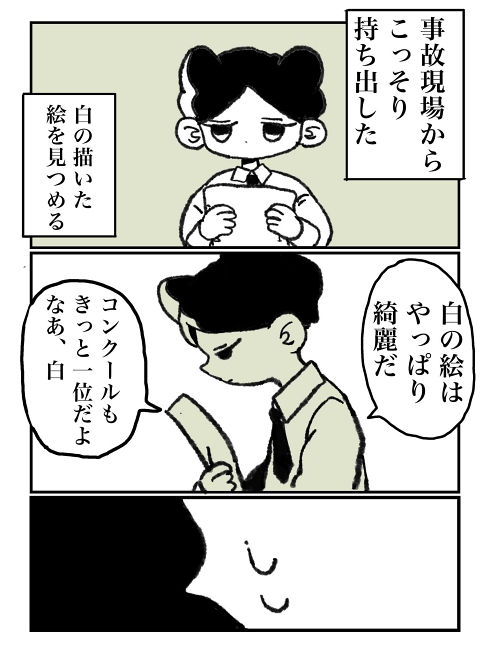 幼馴染 絵画 盗作