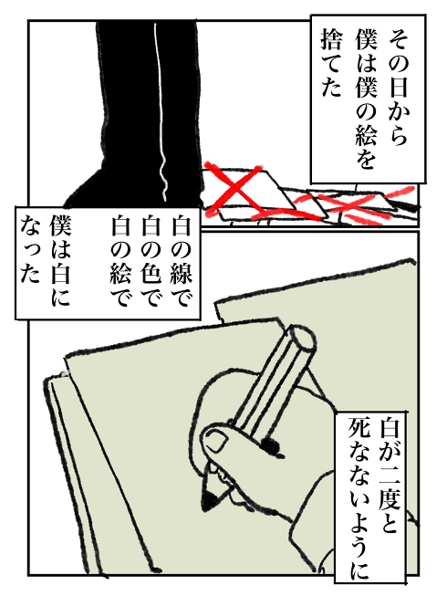 幼馴染 絵画 盗作