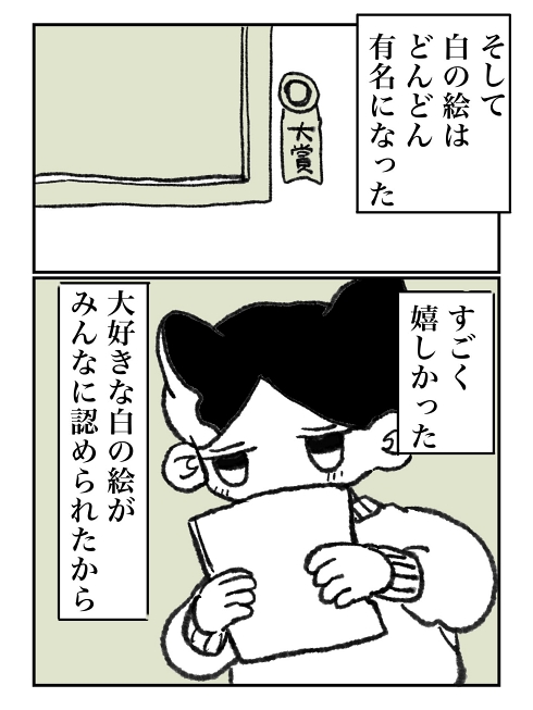 幼馴染 絵画 盗作