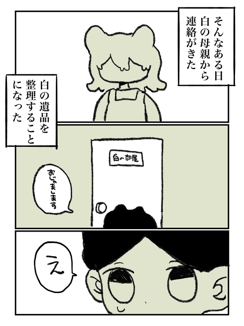 幼馴染 絵画 盗作