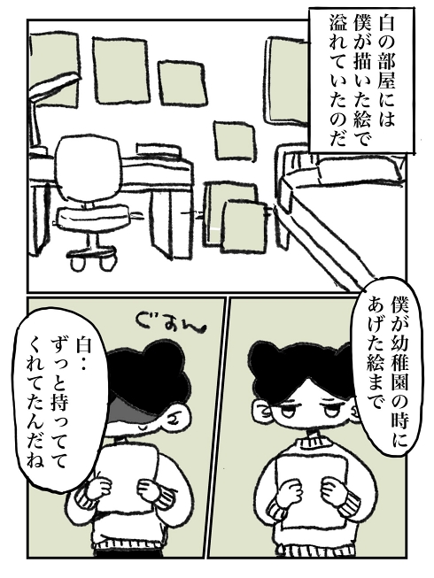 幼馴染 絵画 盗作