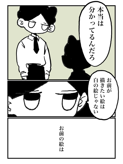 幼馴染 絵画 盗作