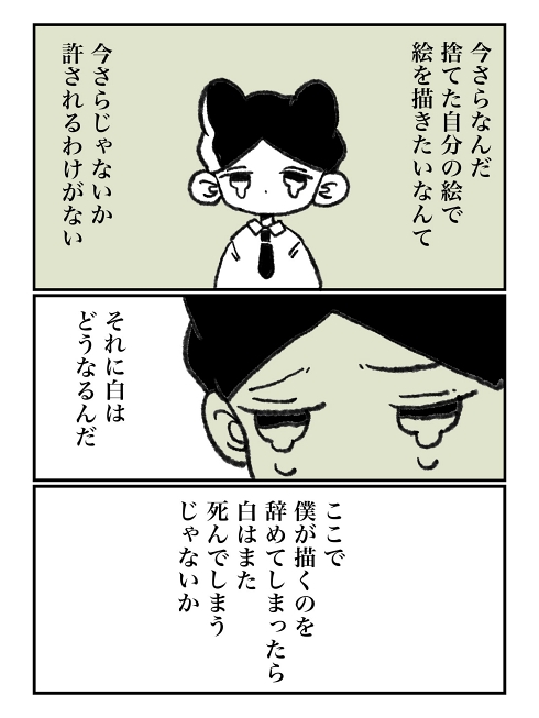 幼馴染 絵画 盗作