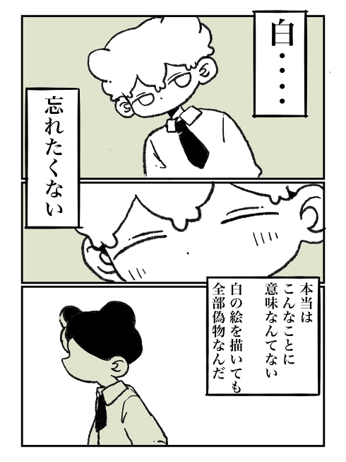 幼馴染 絵画 盗作