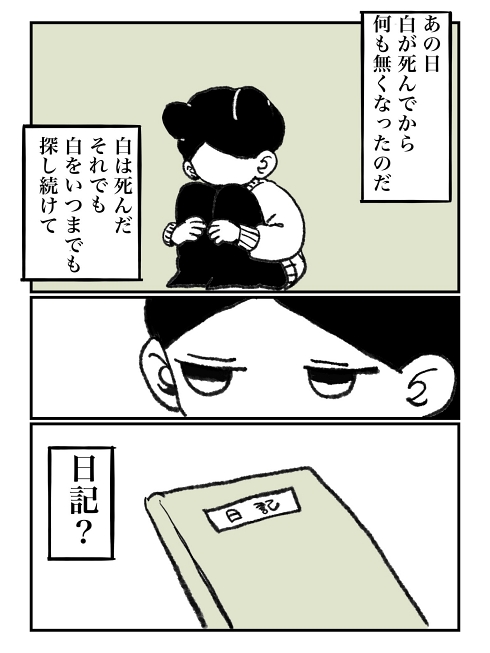 幼馴染 絵画 盗作