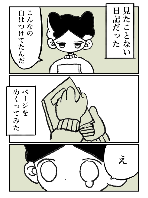 幼馴染 絵画 盗作