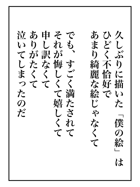 幼馴染 絵画 盗作