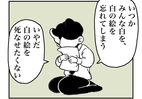 幼馴染 絵画 盗作