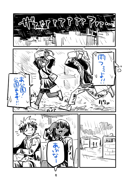 両片思い ラブコメ 幼なじみ