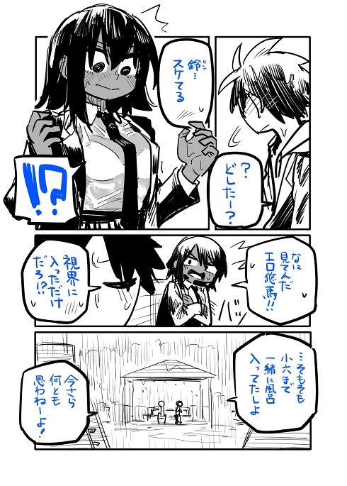 両片思い ラブコメ 幼なじみ