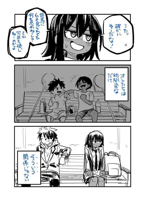 両片思い ラブコメ 幼なじみ