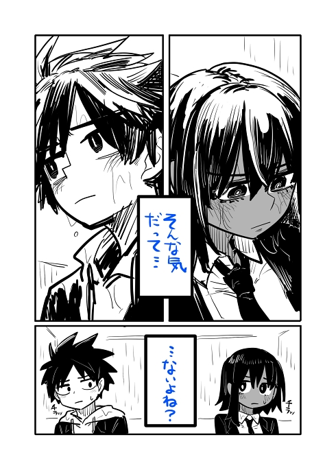 両片思い ラブコメ 幼なじみ