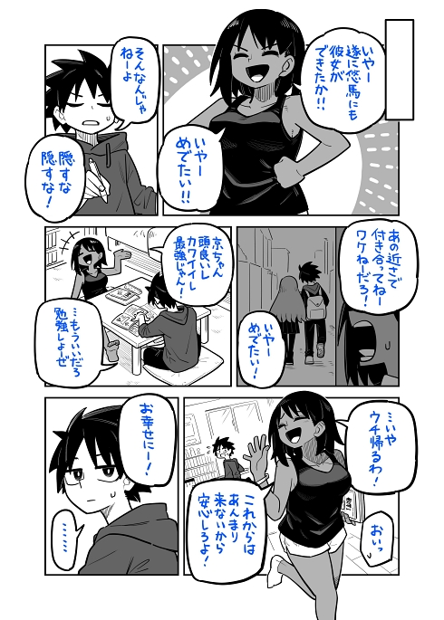 両片思い ラブコメ 幼なじみ