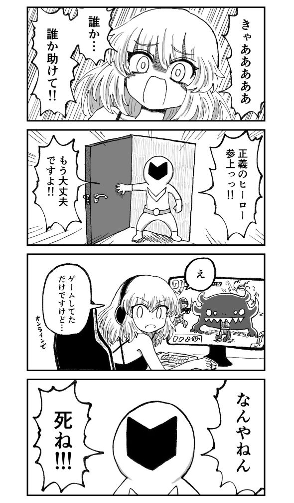 ヒーロー 漫画 勢い twitter