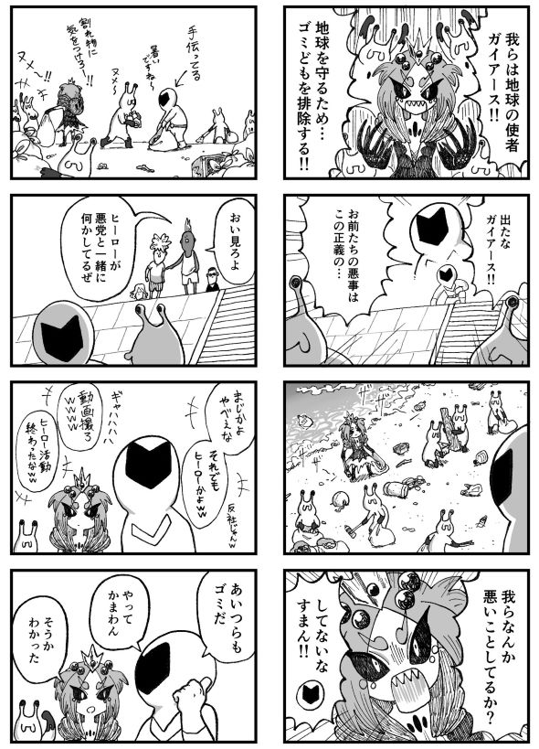 ヒーロー 漫画 勢い twitter
