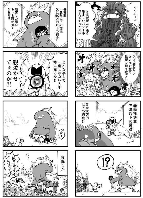 ヒーロー 漫画 勢い twitter