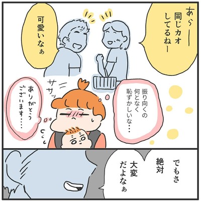 あなたと
