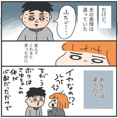 あなたと