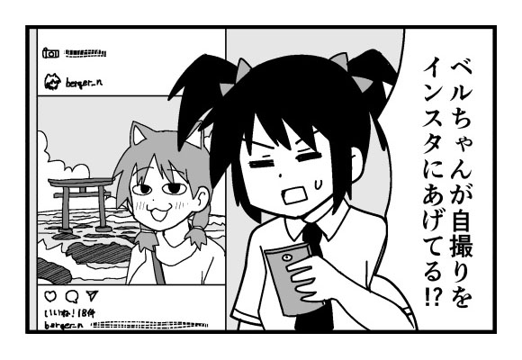 「自撮りをネットにさらすと危険」は若者にとってもう迷信？　ジェネレーションギャップを描く漫画が興味深い