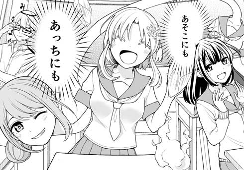 ちょっと暑苦しい雪女ちゃん 漫画 妖怪 学校 橙夏りり