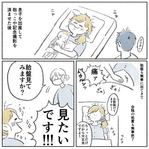 「出産直後の話」