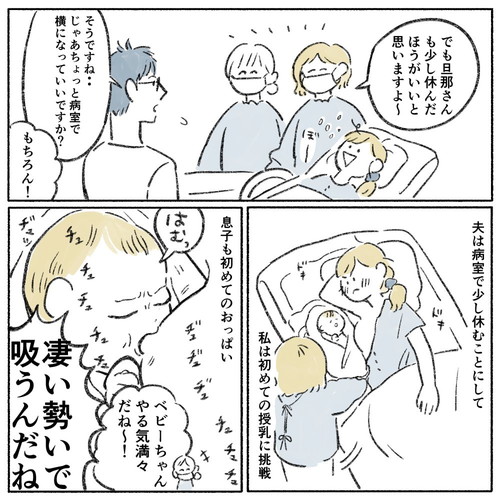 「出産直後の話」