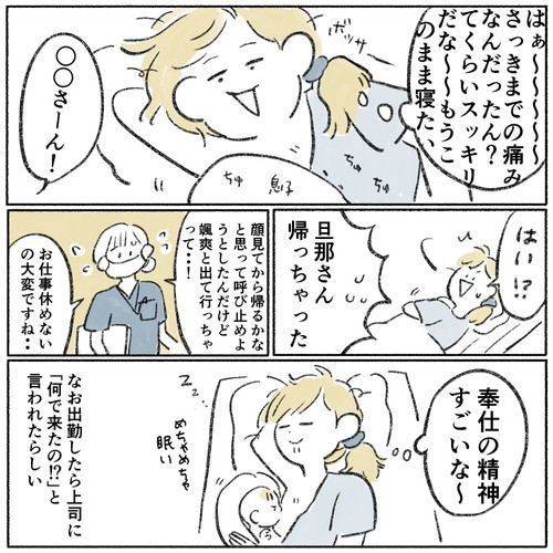 「出産直後の話」