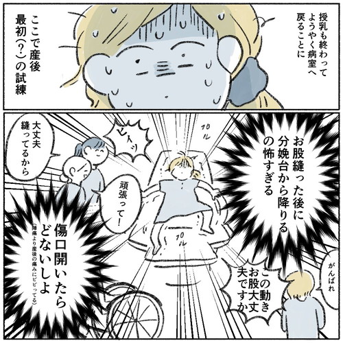 「出産直後の話」