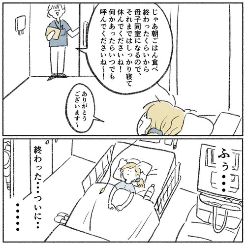 「出産直後の話」