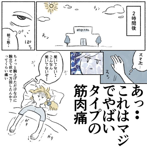 「出産直後の話」