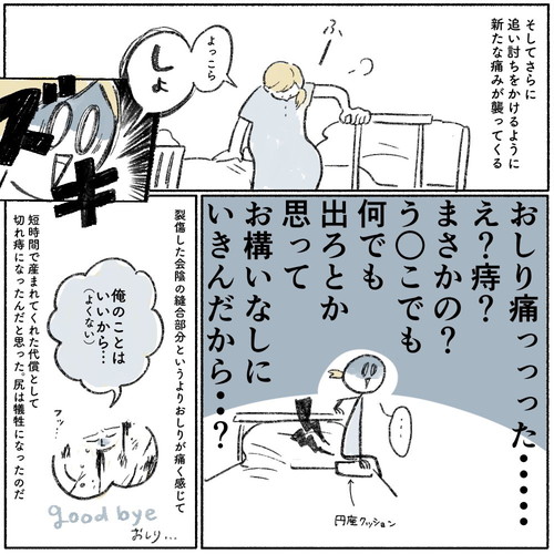 「出産直後の話」