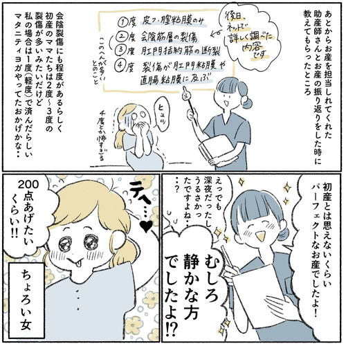 「出産直後の話」