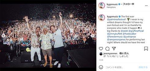 スーパーソニック supersonic フェス 開催 中止 返金 スパソニ