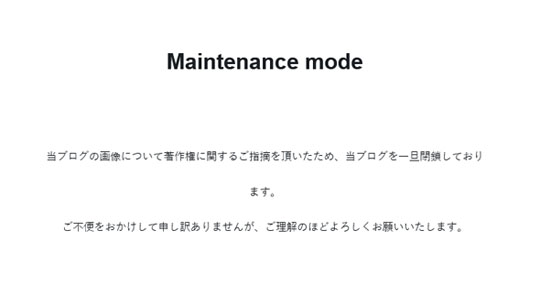 デジタル庁 画像無断使用