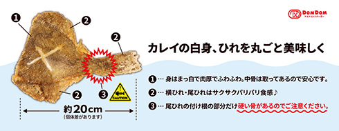 尾ひれまで入れた見た目が衝撃的　ドムドムバーガーが丸ごとカレイバーガーを発売