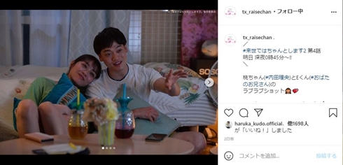 おばたのお兄さん 来世ではちゃんとします 内田理央 キスシーン 山崎夕貴