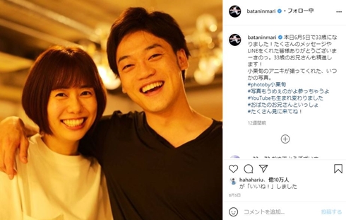 おばたのお兄さん 来世ではちゃんとします 内田理央 キスシーン 山崎夕貴