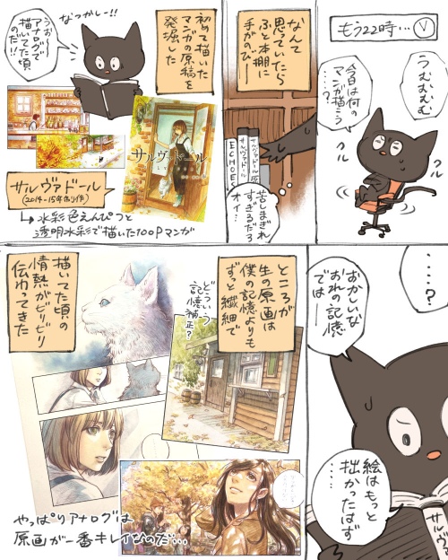 過去の自分を絶対にバカにしちゃいけない