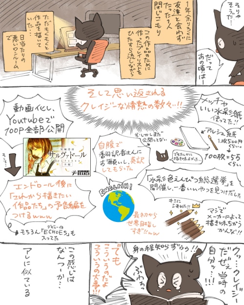 過去の自分を絶対にバカにしちゃいけない