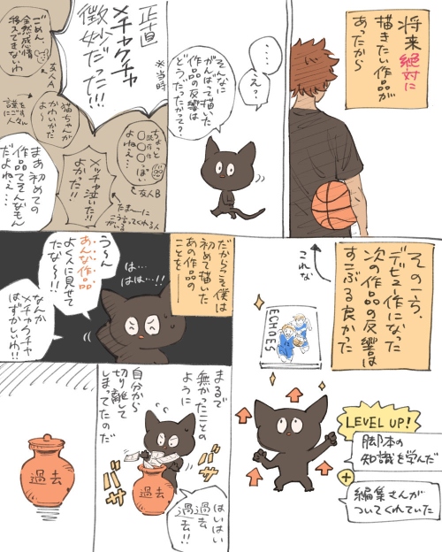 過去の自分を絶対にバカにしちゃいけない