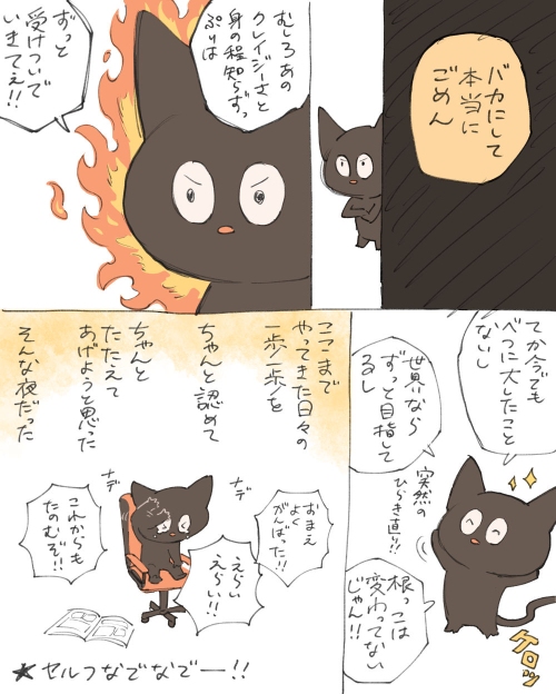 過去の自分を絶対にバカにしちゃいけない