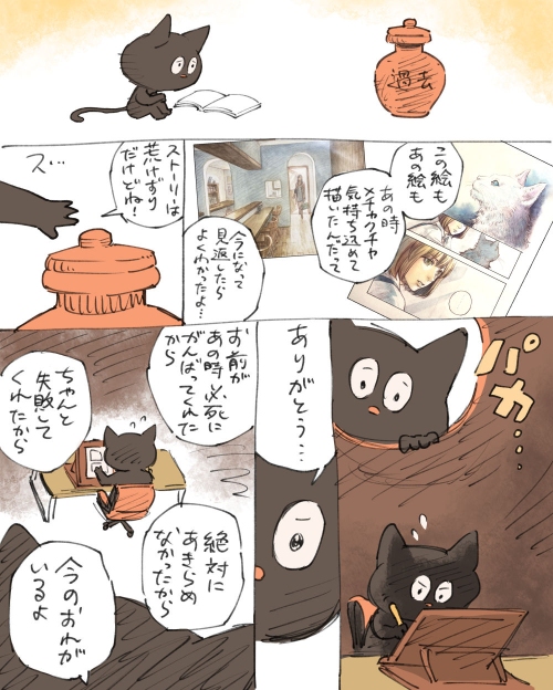 過去の自分を絶対にバカにしちゃいけない