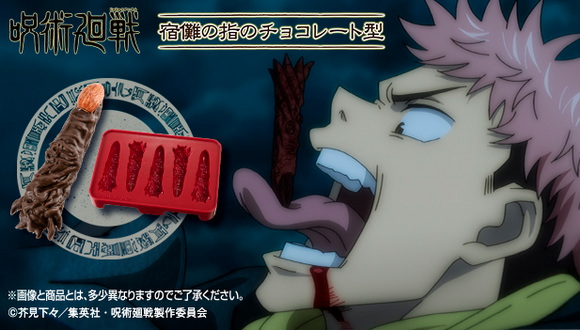 呪術廻戦 宿儺の指　チョコレート型