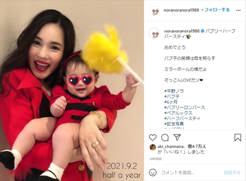 平野ノラ バブ子 ハーフバースデー ジュリ扇 バブル コーデ 生後6カ月 インスタ