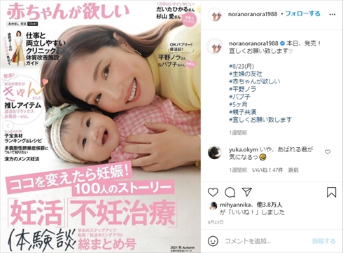 平野ノラ 顔出し バブ子 ハーフバースデー ジュリ扇 バブル コーデ 生後6カ月 インスタ