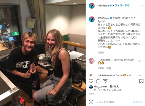 RyotaONE OK ROCK 誕生日 32歳 妻 ミシェル アヴリル・ラヴィーン 妹 インスタ