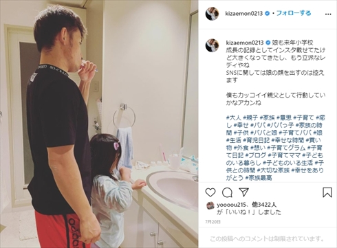 才賀紀左衛門 あびる優 離婚 シングルファザー 親権 再婚 ブログ 育児