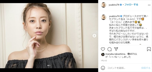 才賀紀左衛門 あびる優 離婚 シングルファザー 親権 再婚 ブログ 育児