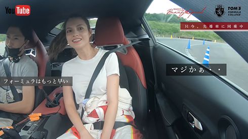 MAGGY's Beauty and the Speed