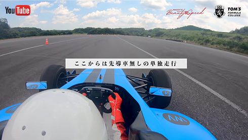 MAGGY's Beauty and the Speed